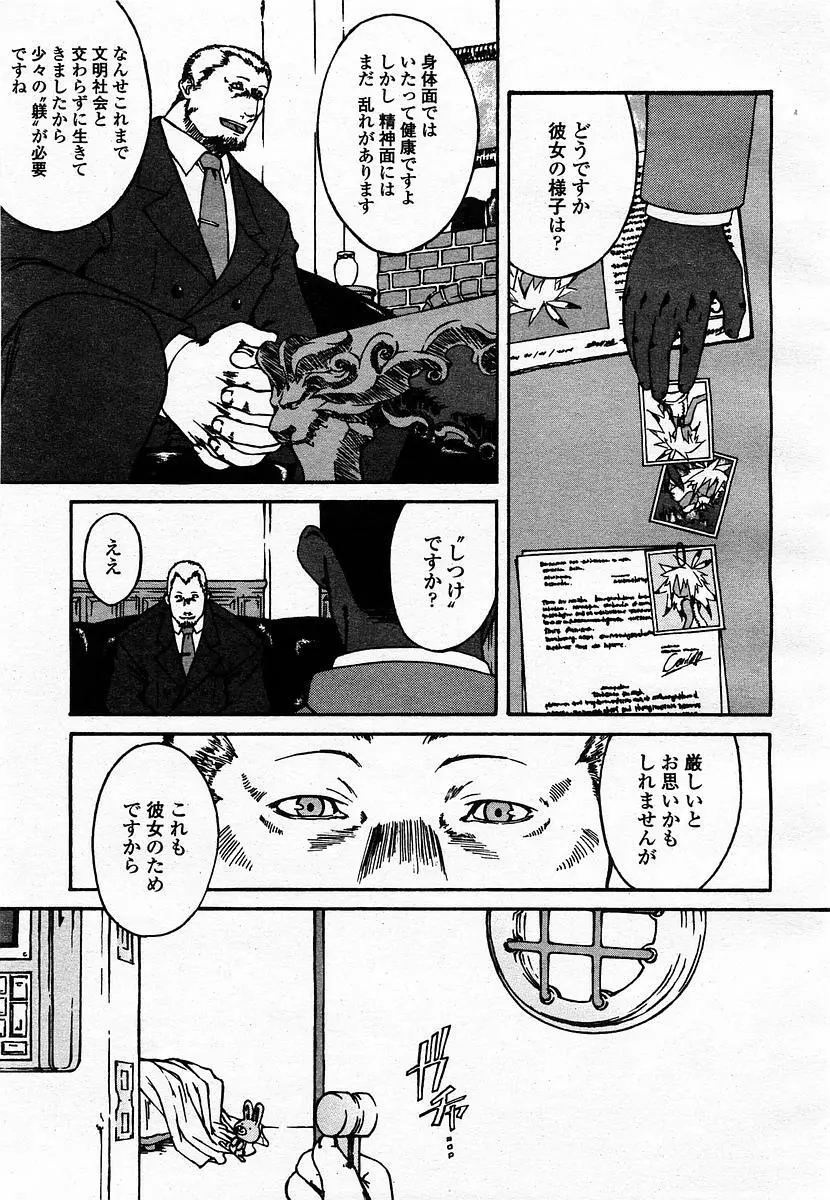 COMIC 桃姫 2003年07月号 129ページ