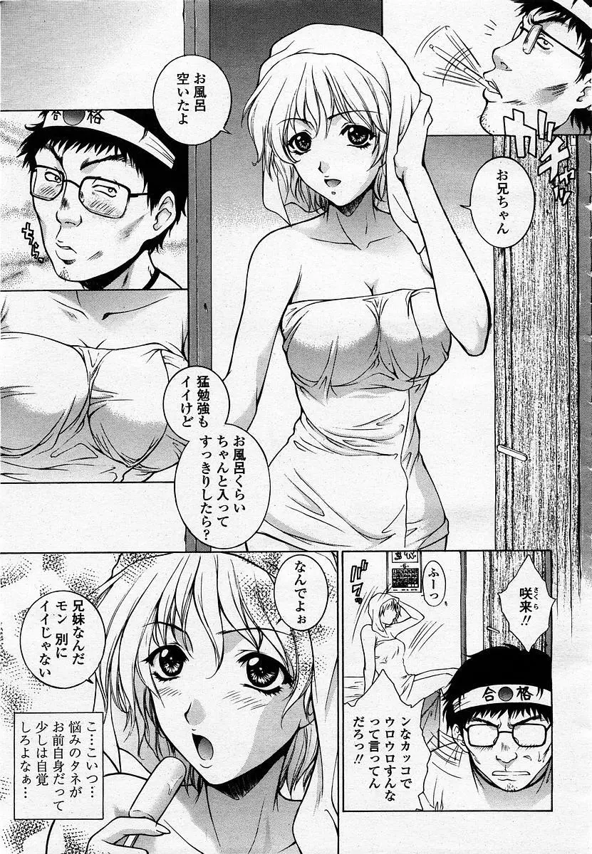 COMIC 桃姫 2003年07月号 13ページ