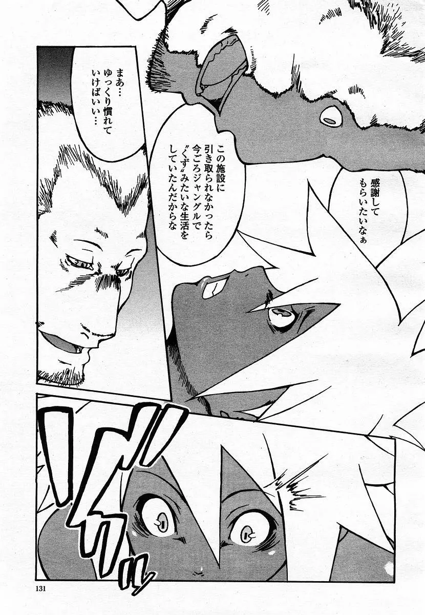 COMIC 桃姫 2003年07月号 133ページ