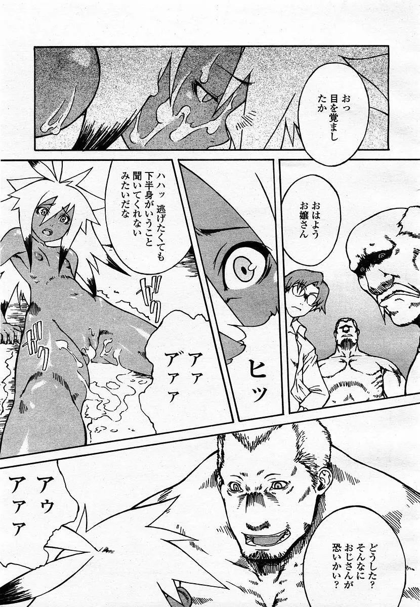 COMIC 桃姫 2003年07月号 147ページ
