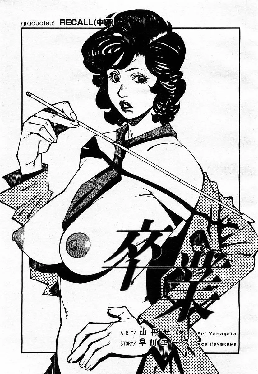 COMIC 桃姫 2003年07月号 149ページ