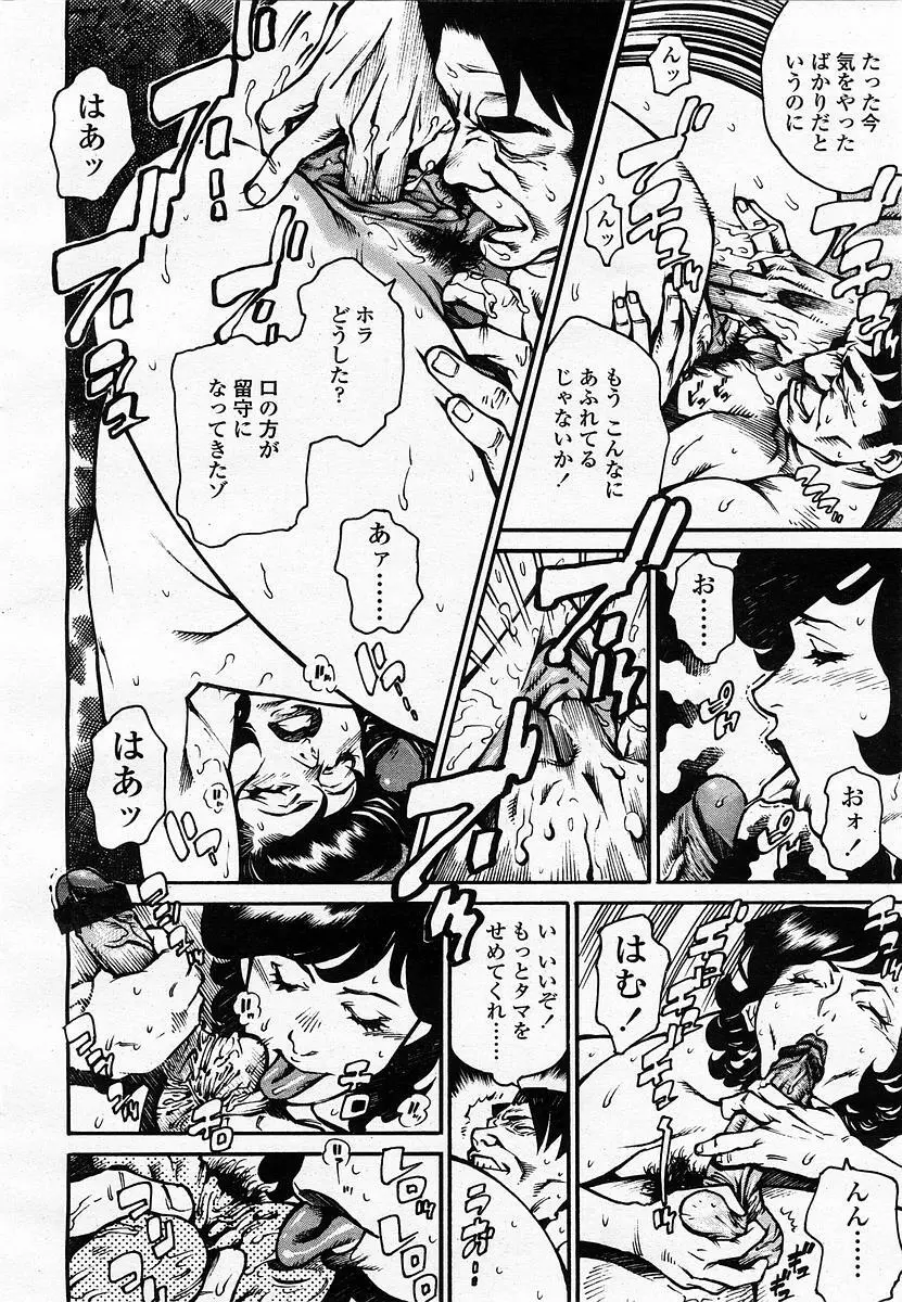 COMIC 桃姫 2003年07月号 154ページ