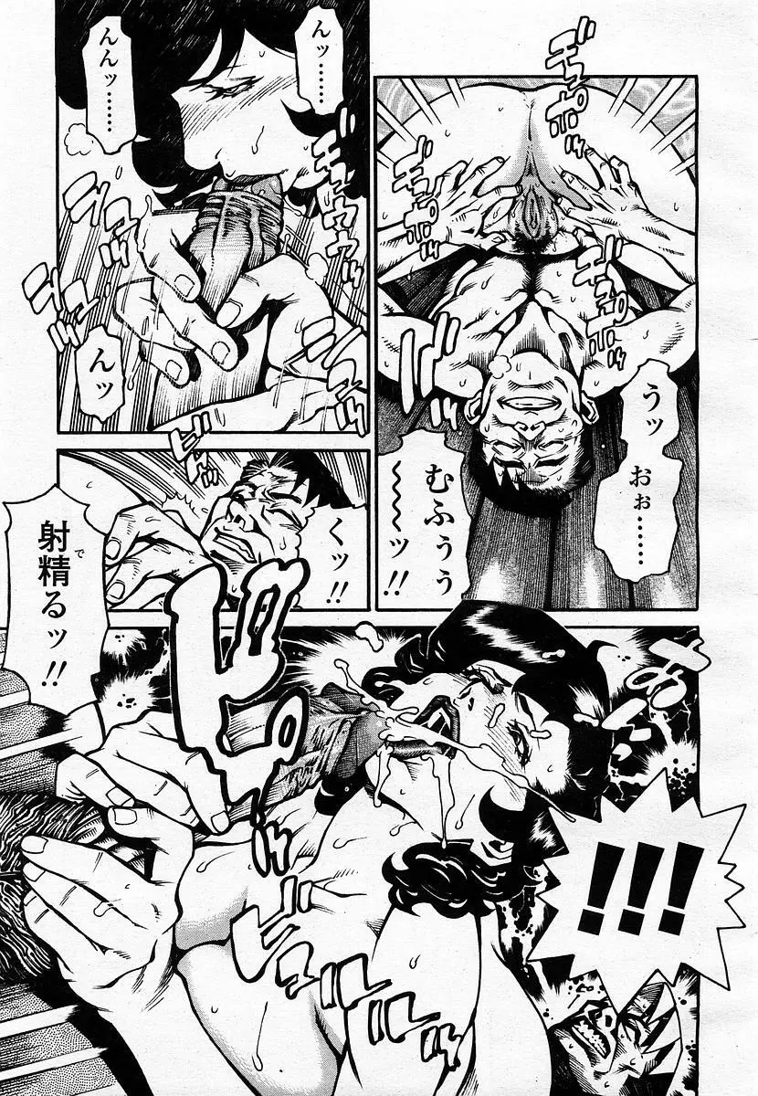 COMIC 桃姫 2003年07月号 155ページ