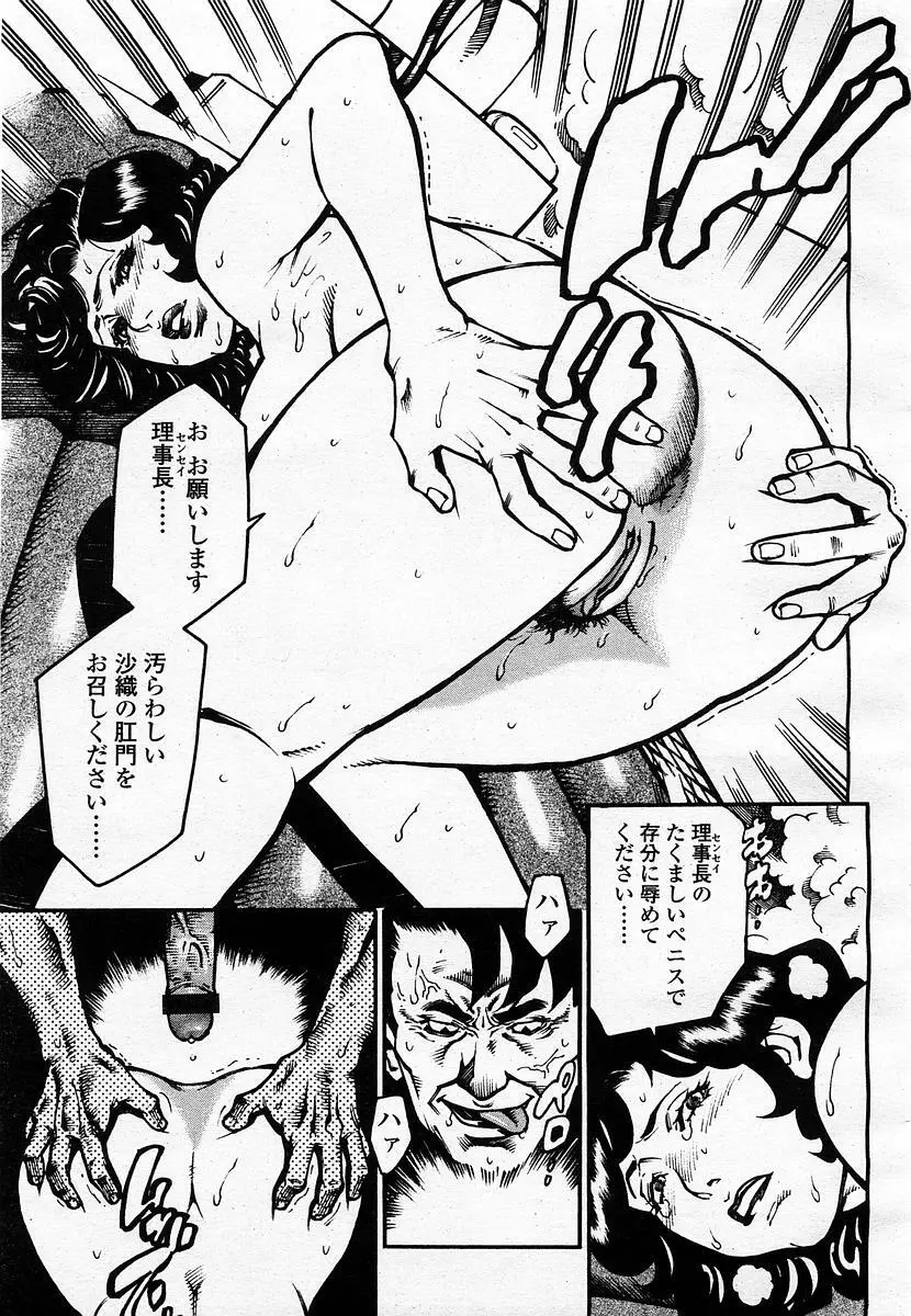 COMIC 桃姫 2003年07月号 159ページ