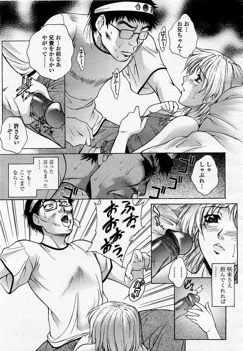COMIC 桃姫 2003年07月号 17ページ