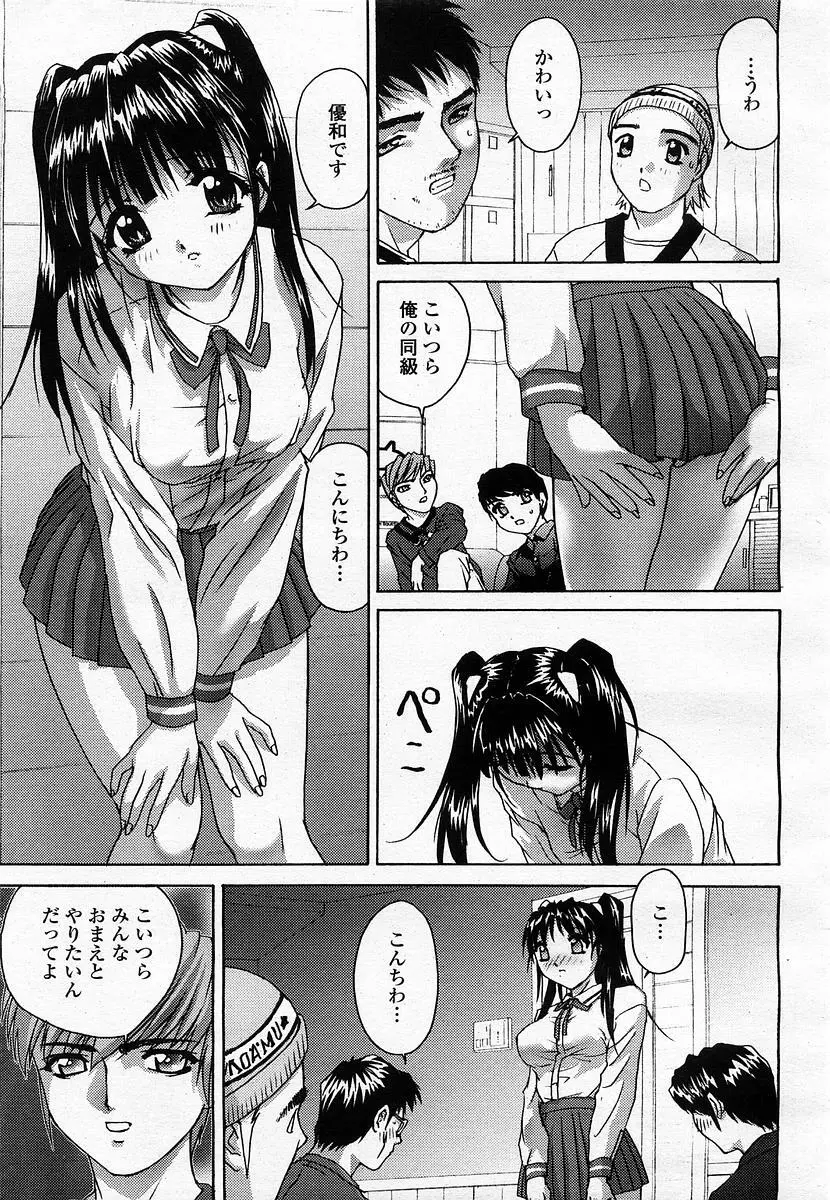 COMIC 桃姫 2003年07月号 173ページ