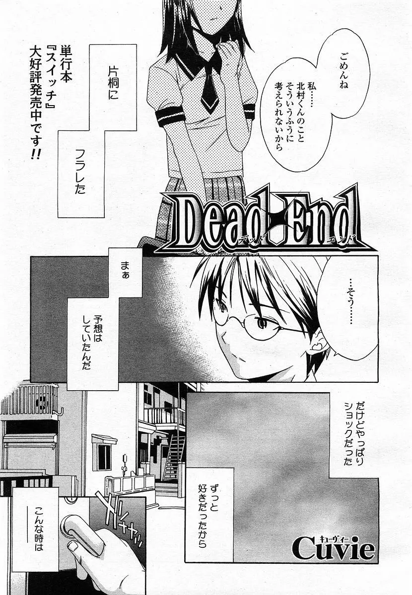 COMIC 桃姫 2003年07月号 187ページ