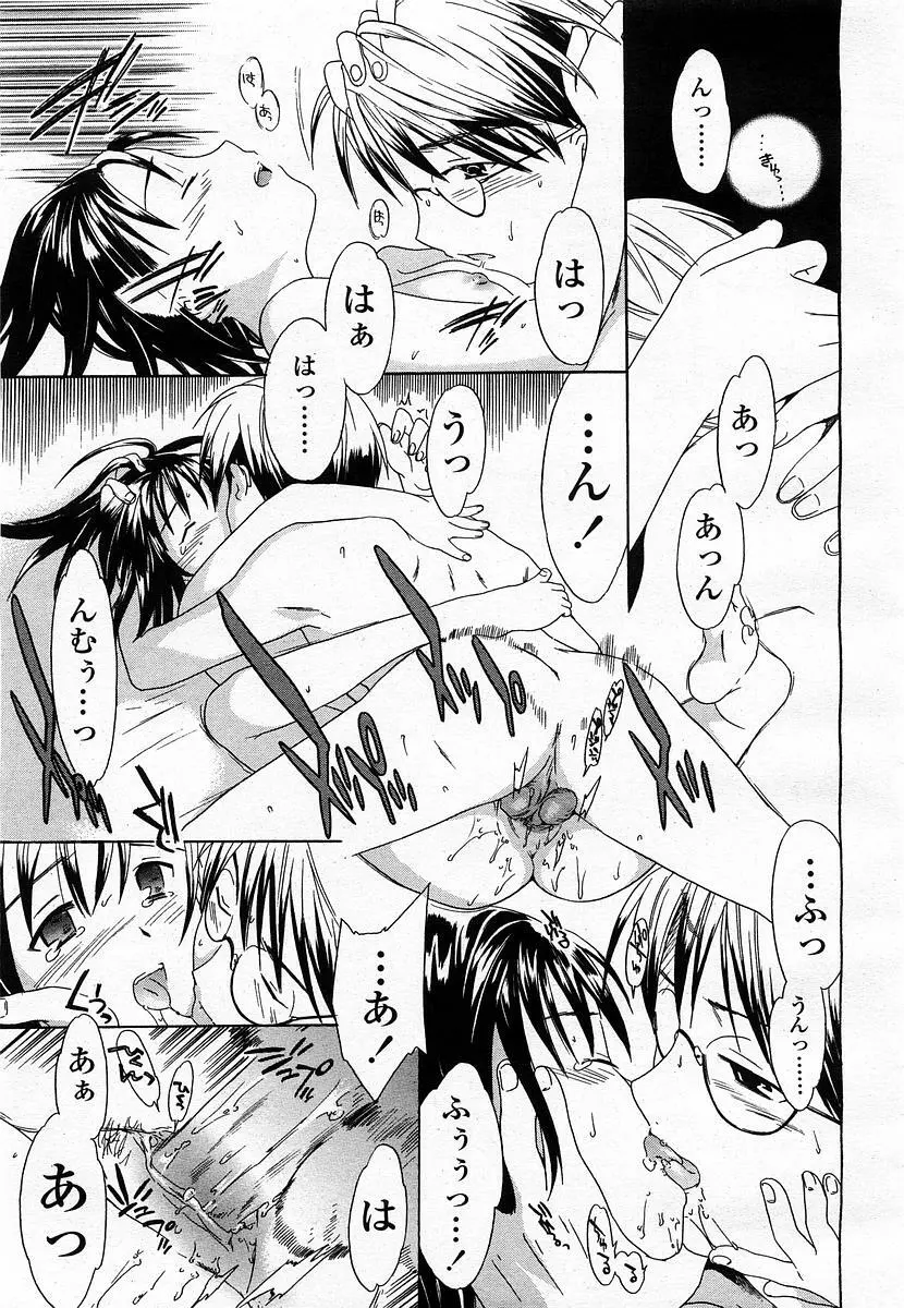 COMIC 桃姫 2003年07月号 199ページ
