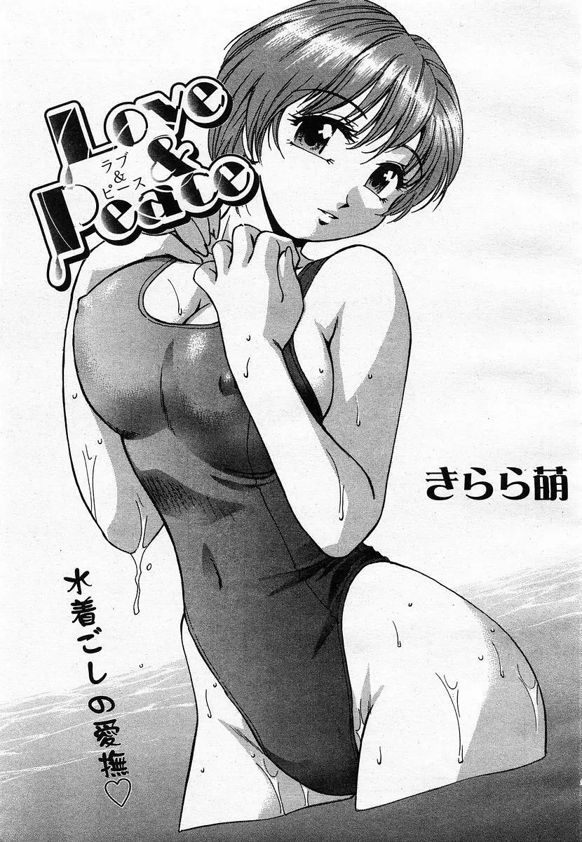COMIC 桃姫 2003年07月号 219ページ