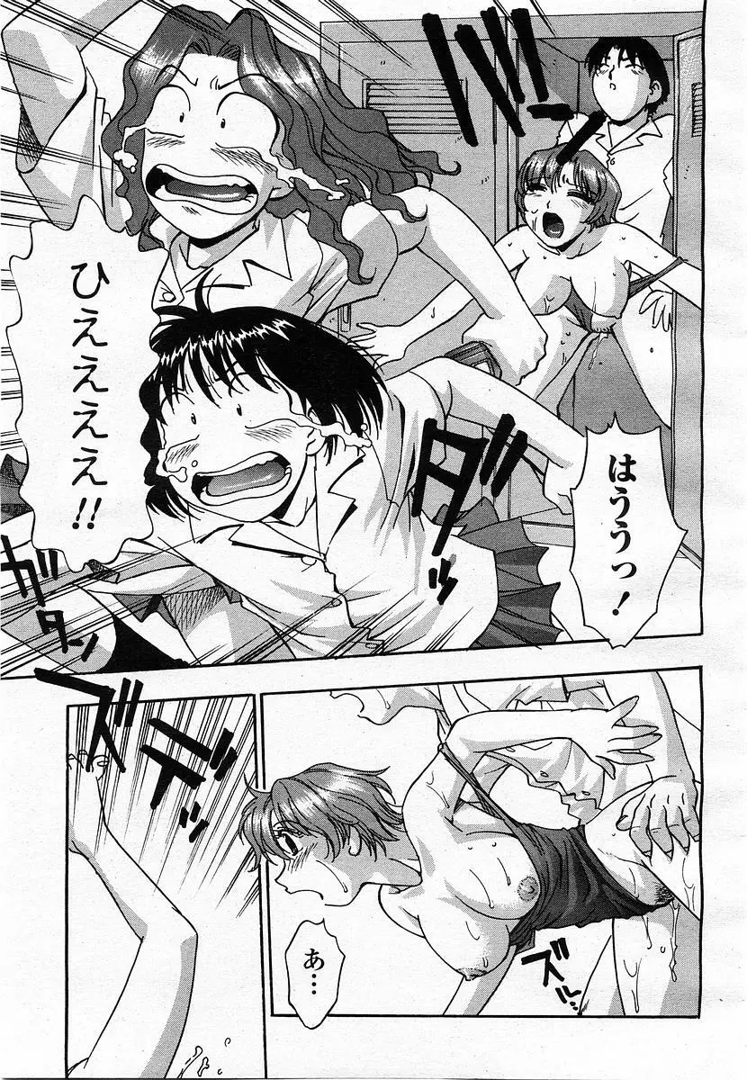 COMIC 桃姫 2003年07月号 229ページ