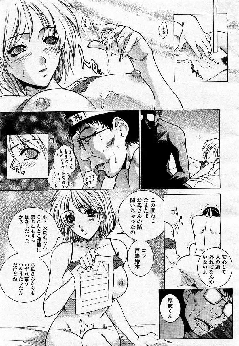 COMIC 桃姫 2003年07月号 25ページ