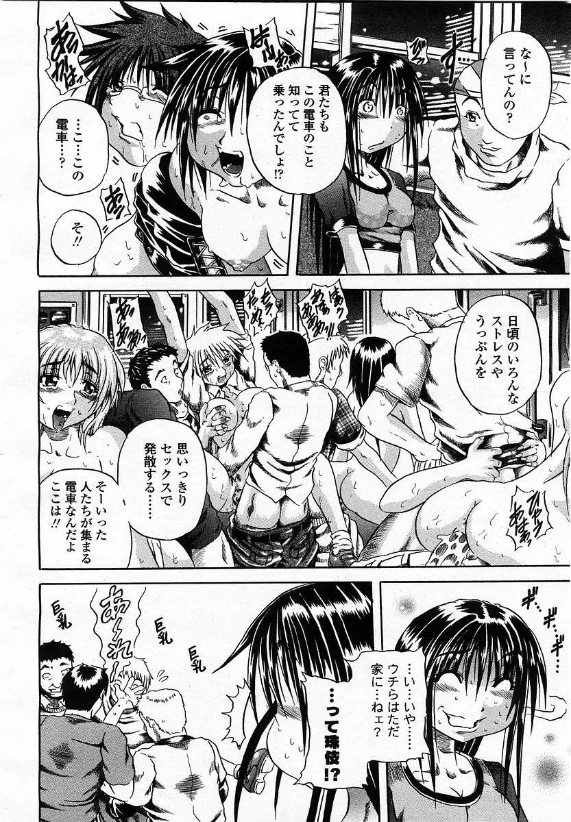 COMIC 桃姫 2003年07月号 260ページ