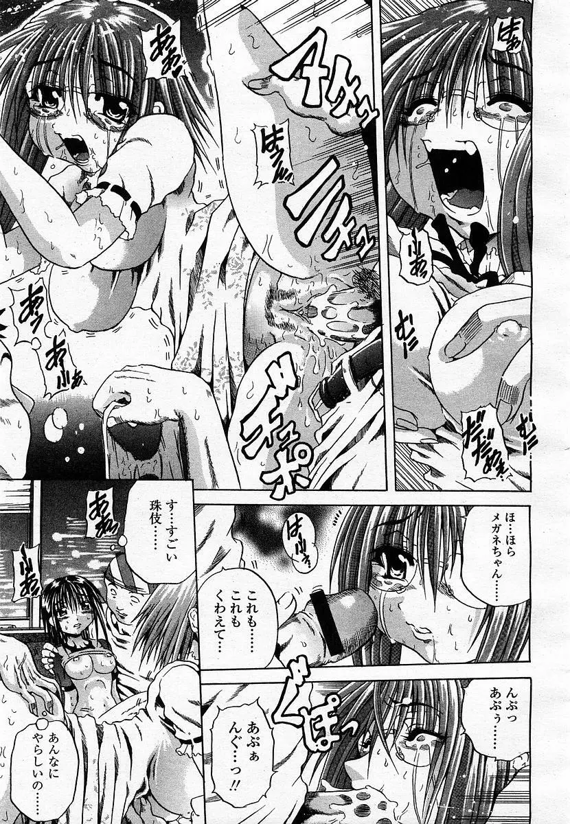 COMIC 桃姫 2003年07月号 263ページ