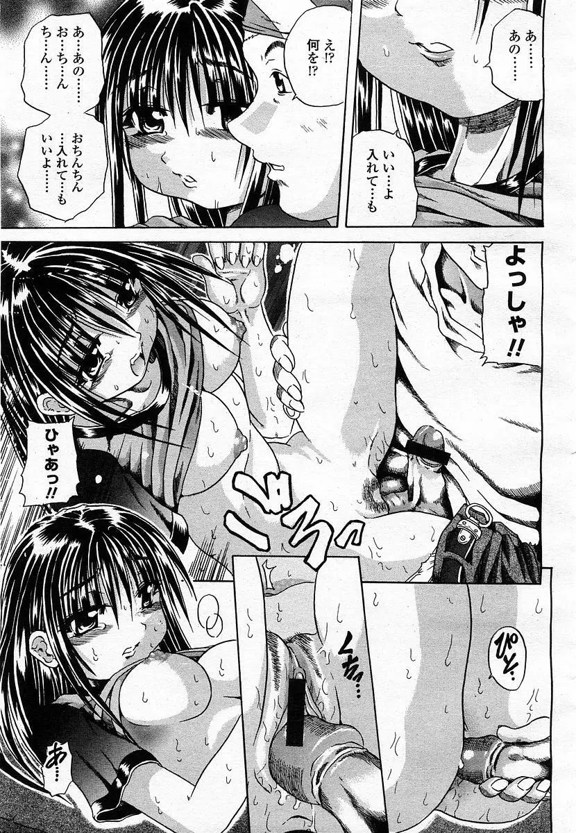COMIC 桃姫 2003年07月号 265ページ