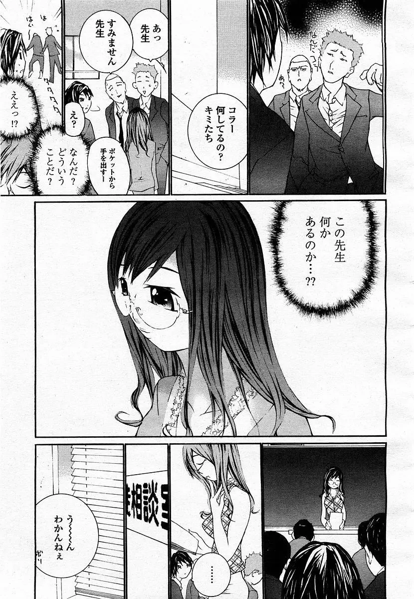 COMIC 桃姫 2003年07月号 273ページ