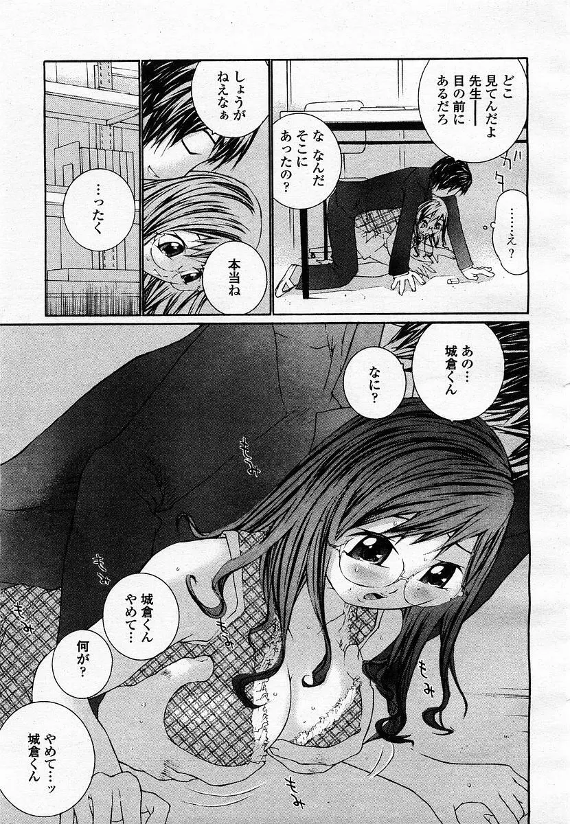 COMIC 桃姫 2003年07月号 275ページ