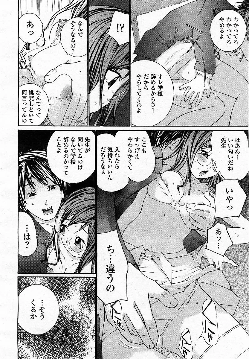 COMIC 桃姫 2003年07月号 276ページ