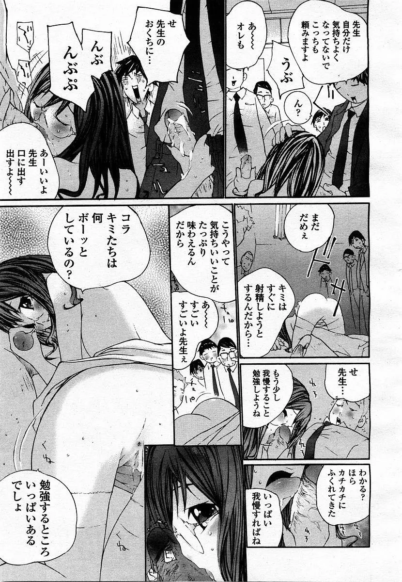 COMIC 桃姫 2003年07月号 281ページ