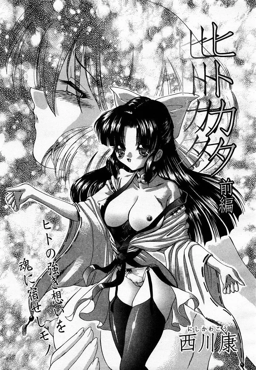 COMIC 桃姫 2003年07月号 307ページ
