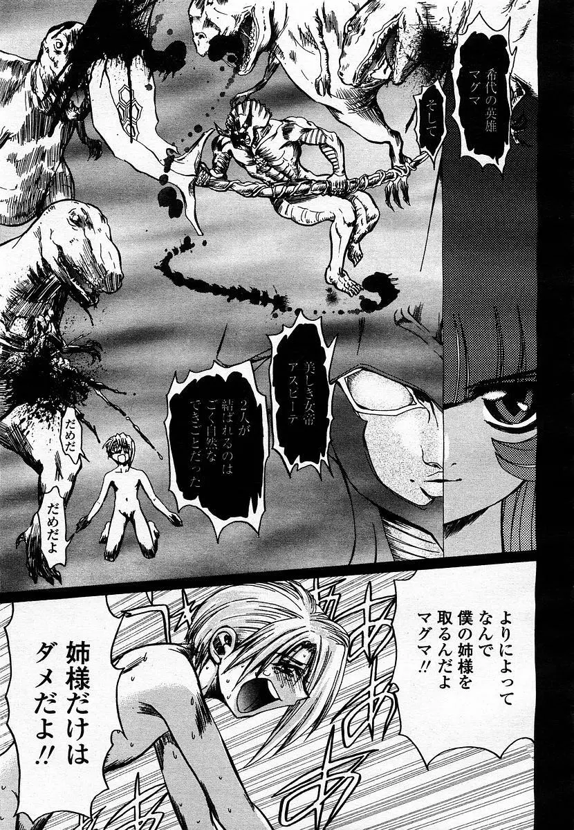 COMIC 桃姫 2003年07月号 329ページ