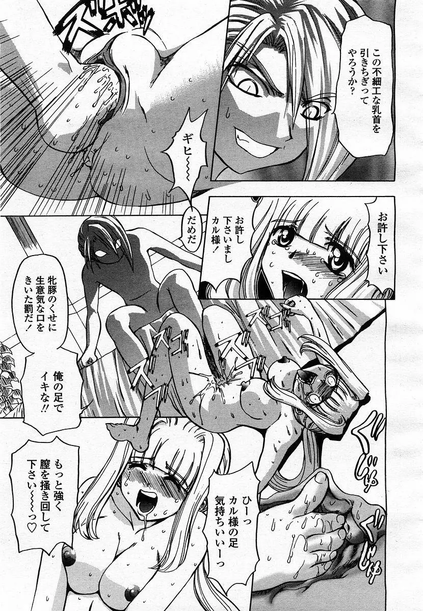 COMIC 桃姫 2003年07月号 333ページ