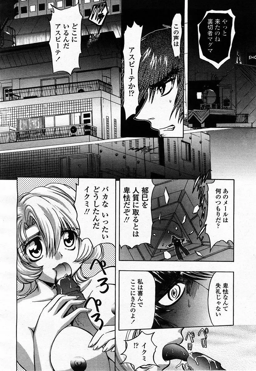COMIC 桃姫 2003年07月号 336ページ