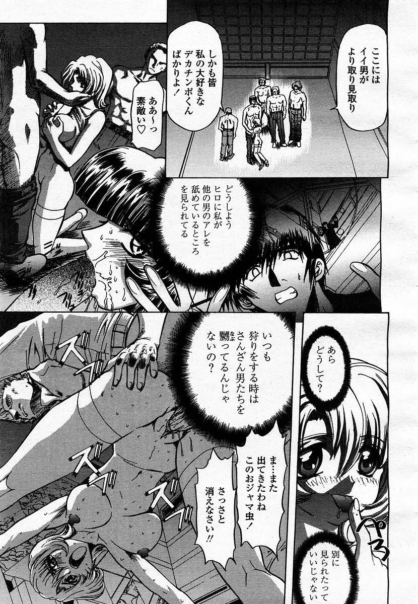 COMIC 桃姫 2003年07月号 337ページ