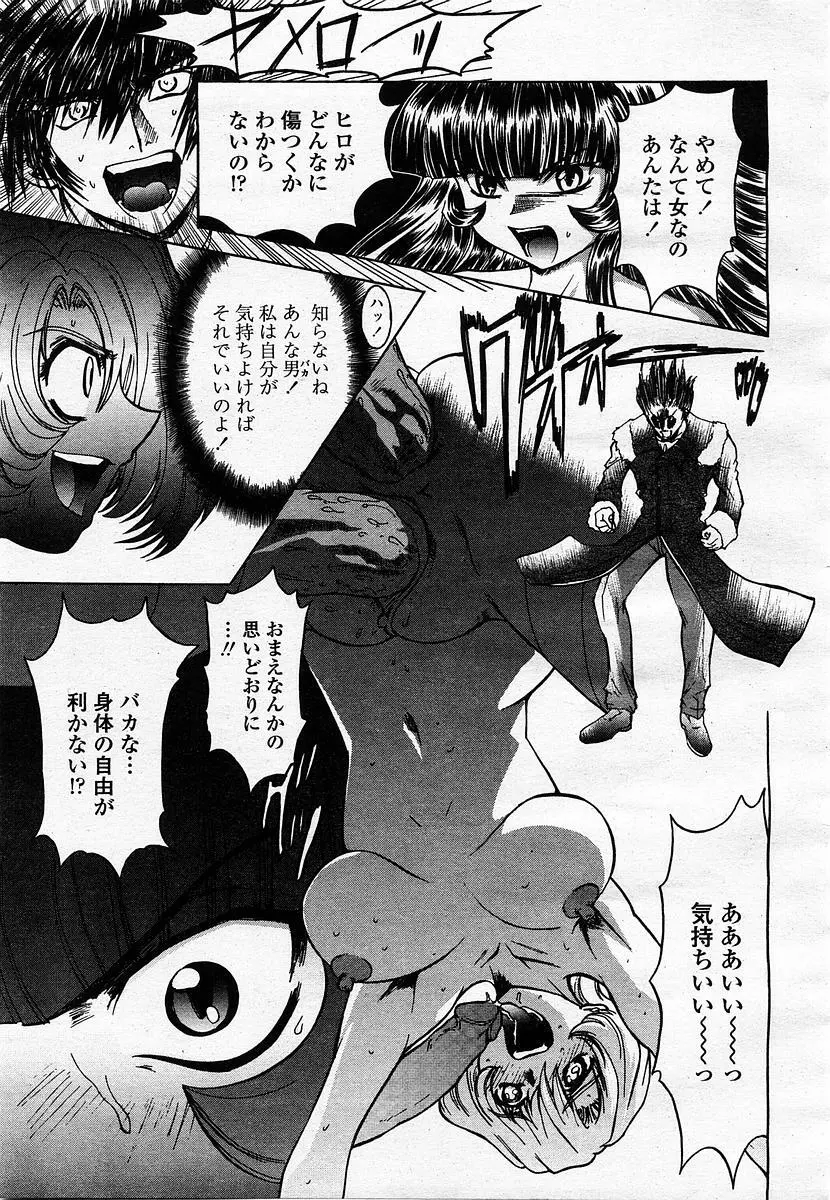 COMIC 桃姫 2003年07月号 339ページ