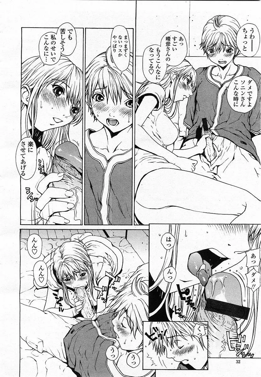 COMIC 桃姫 2003年07月号 34ページ