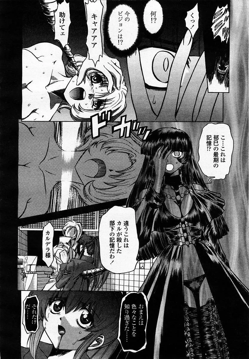 COMIC 桃姫 2003年07月号 342ページ