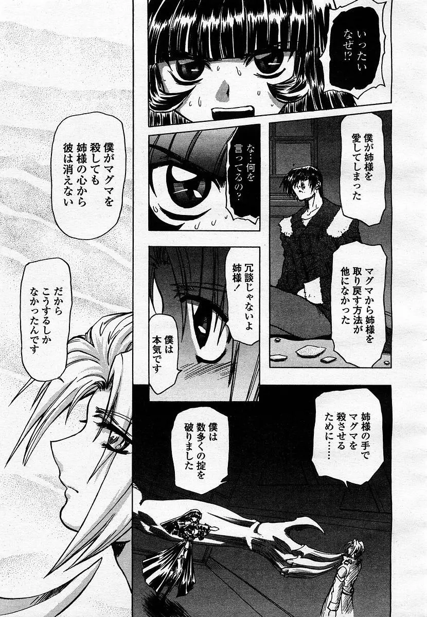 COMIC 桃姫 2003年07月号 347ページ