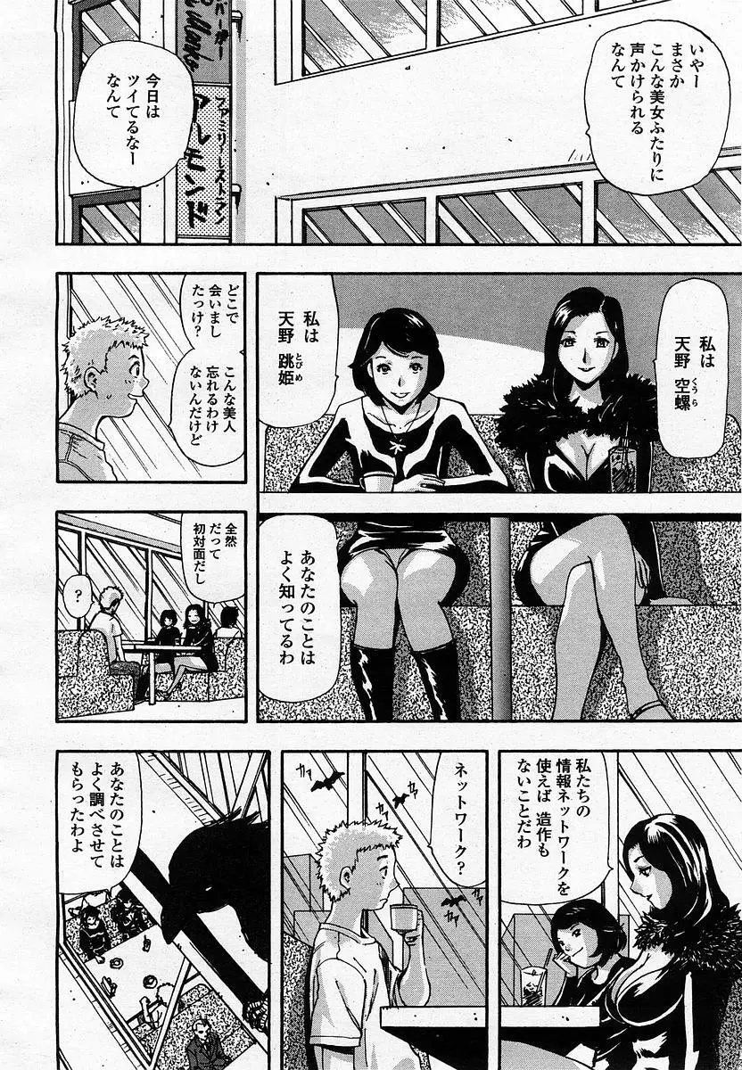 COMIC 桃姫 2003年07月号 350ページ