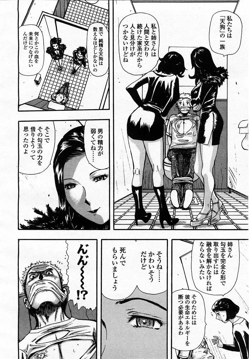 COMIC 桃姫 2003年07月号 352ページ