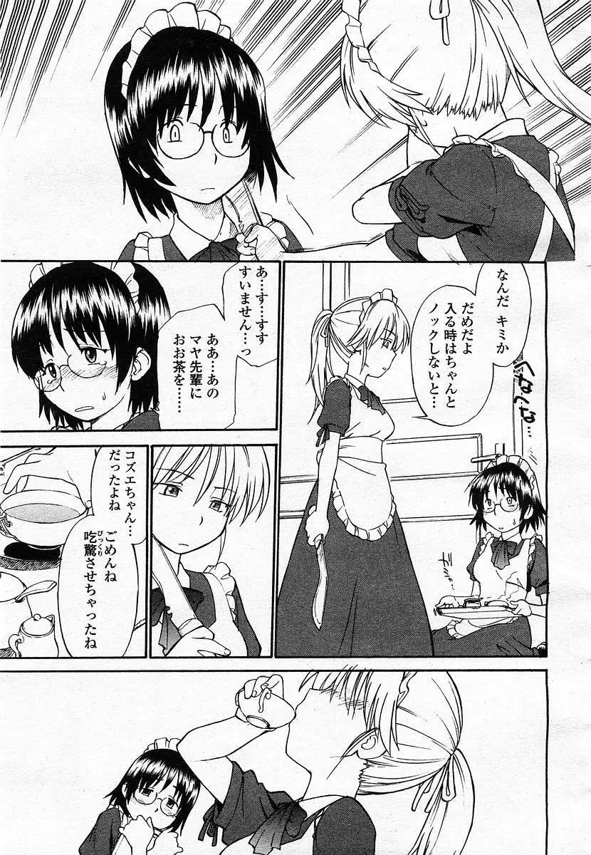 COMIC 桃姫 2003年07月号 371ページ