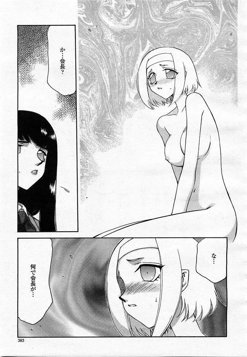 COMIC 桃姫 2003年07月号 385ページ