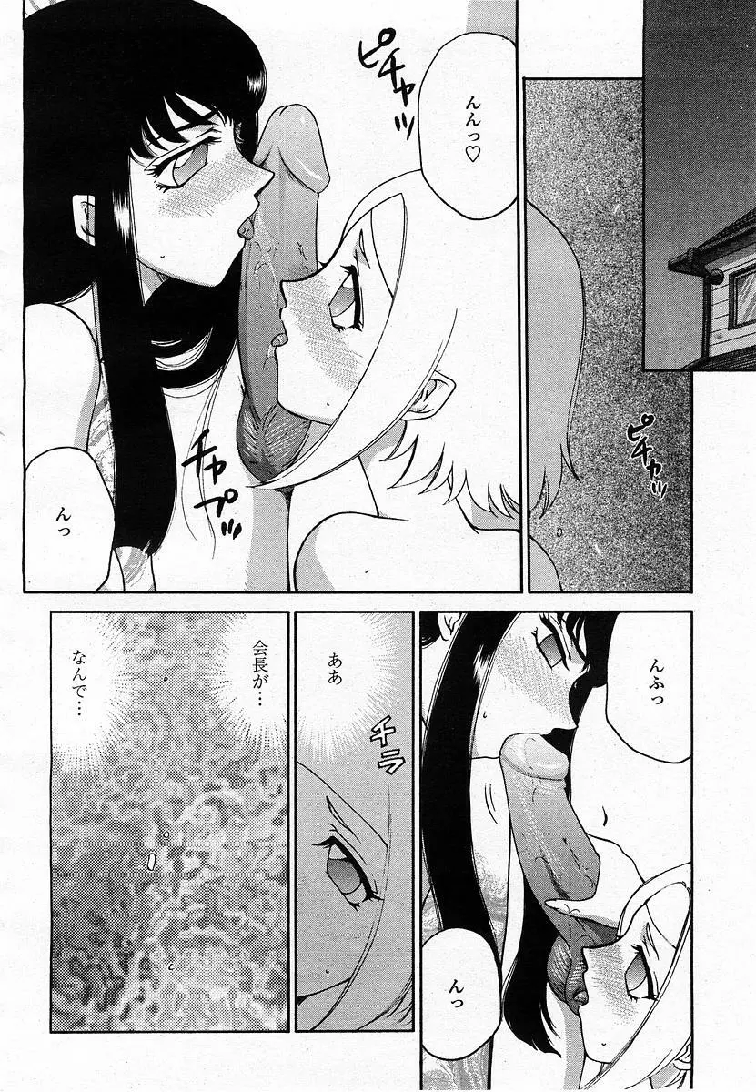 COMIC 桃姫 2003年07月号 390ページ