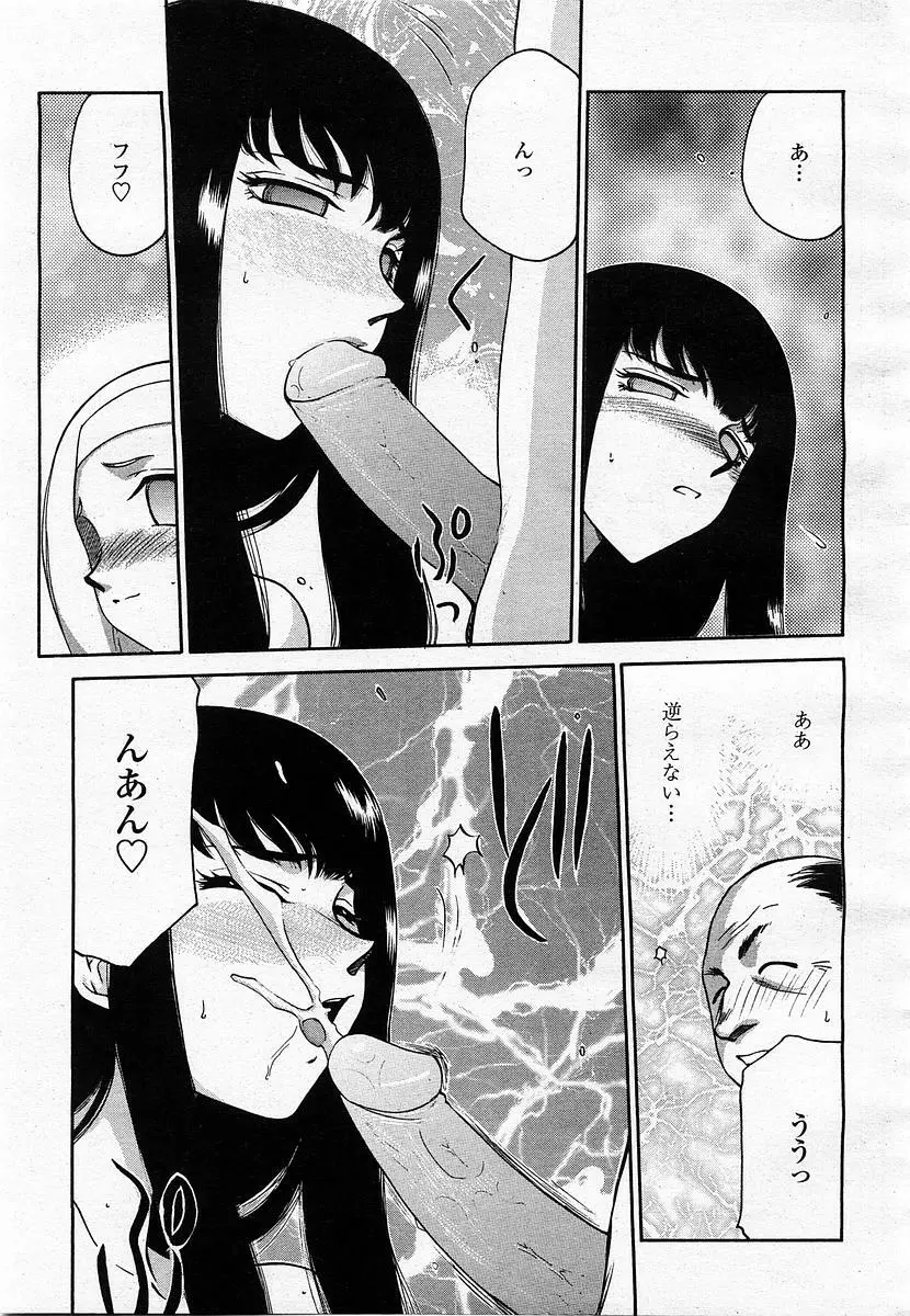 COMIC 桃姫 2003年07月号 393ページ
