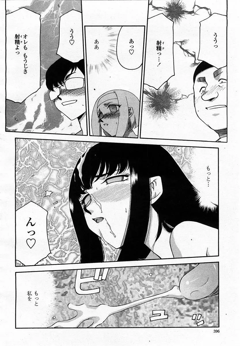 COMIC 桃姫 2003年07月号 398ページ