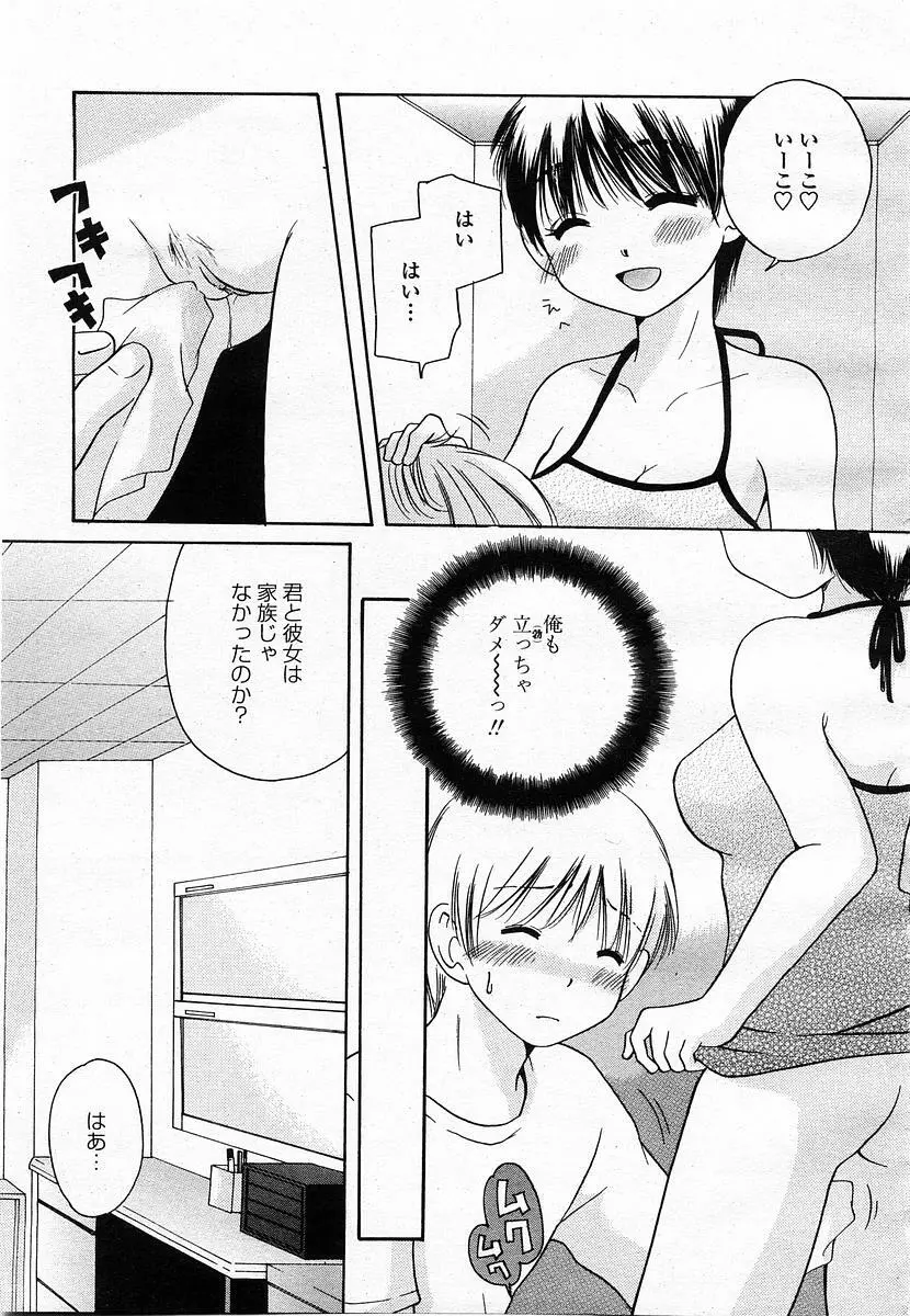 COMIC 桃姫 2003年07月号 405ページ