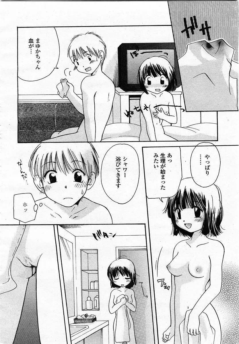 COMIC 桃姫 2003年07月号 418ページ