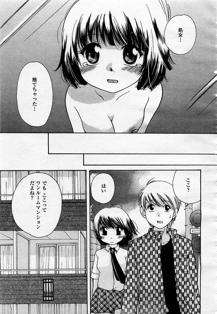 COMIC 桃姫 2003年07月号 419ページ