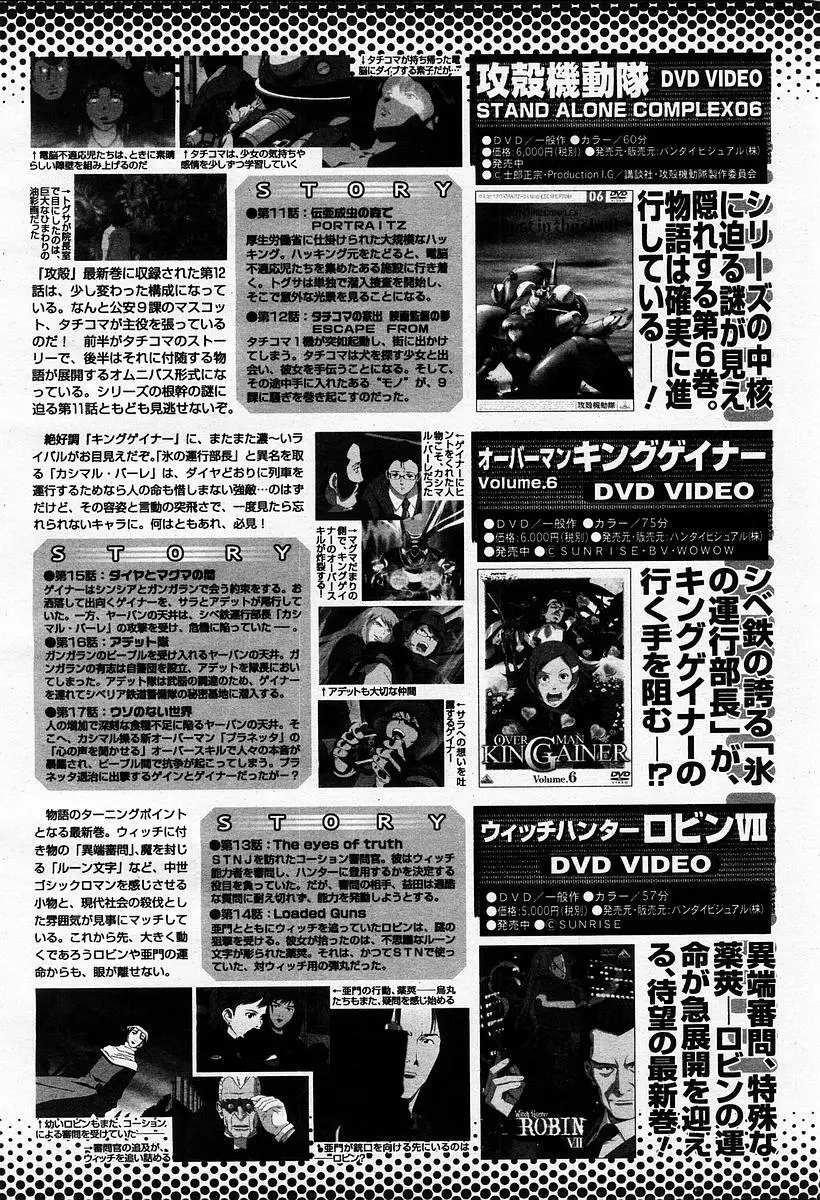 COMIC 桃姫 2003年07月号 422ページ
