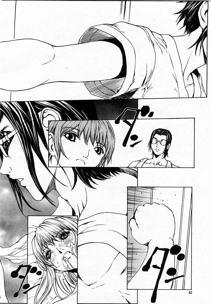 COMIC 桃姫 2003年07月号 44ページ