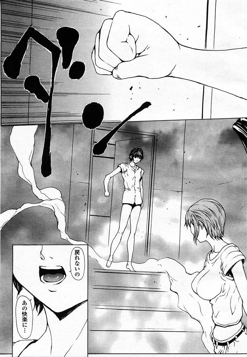 COMIC 桃姫 2003年07月号 45ページ
