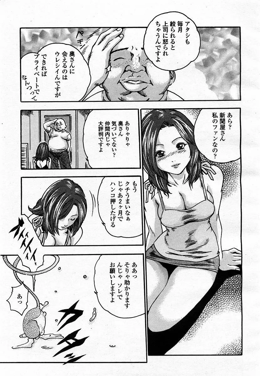 COMIC 桃姫 2003年07月号 49ページ