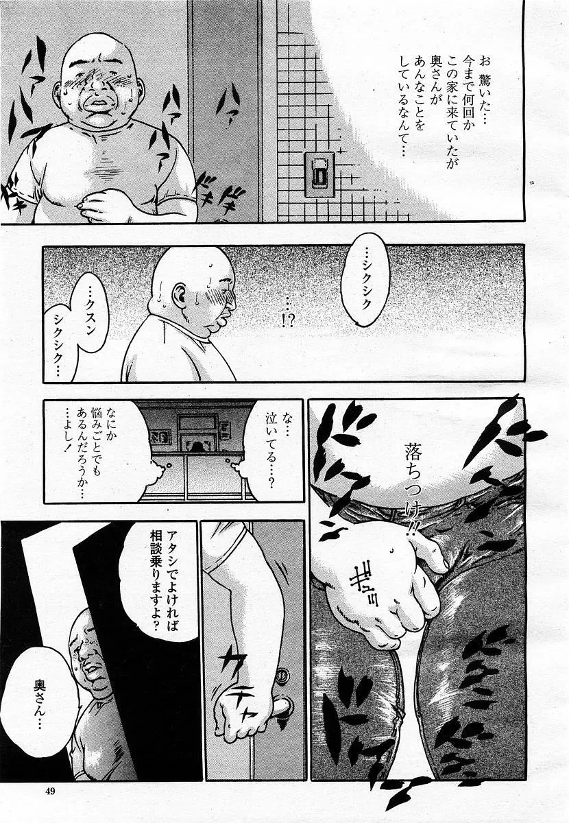 COMIC 桃姫 2003年07月号 51ページ