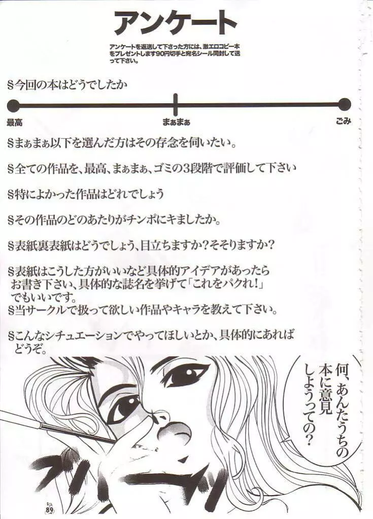 Non・Dema-R ～血笑編～ 54ページ