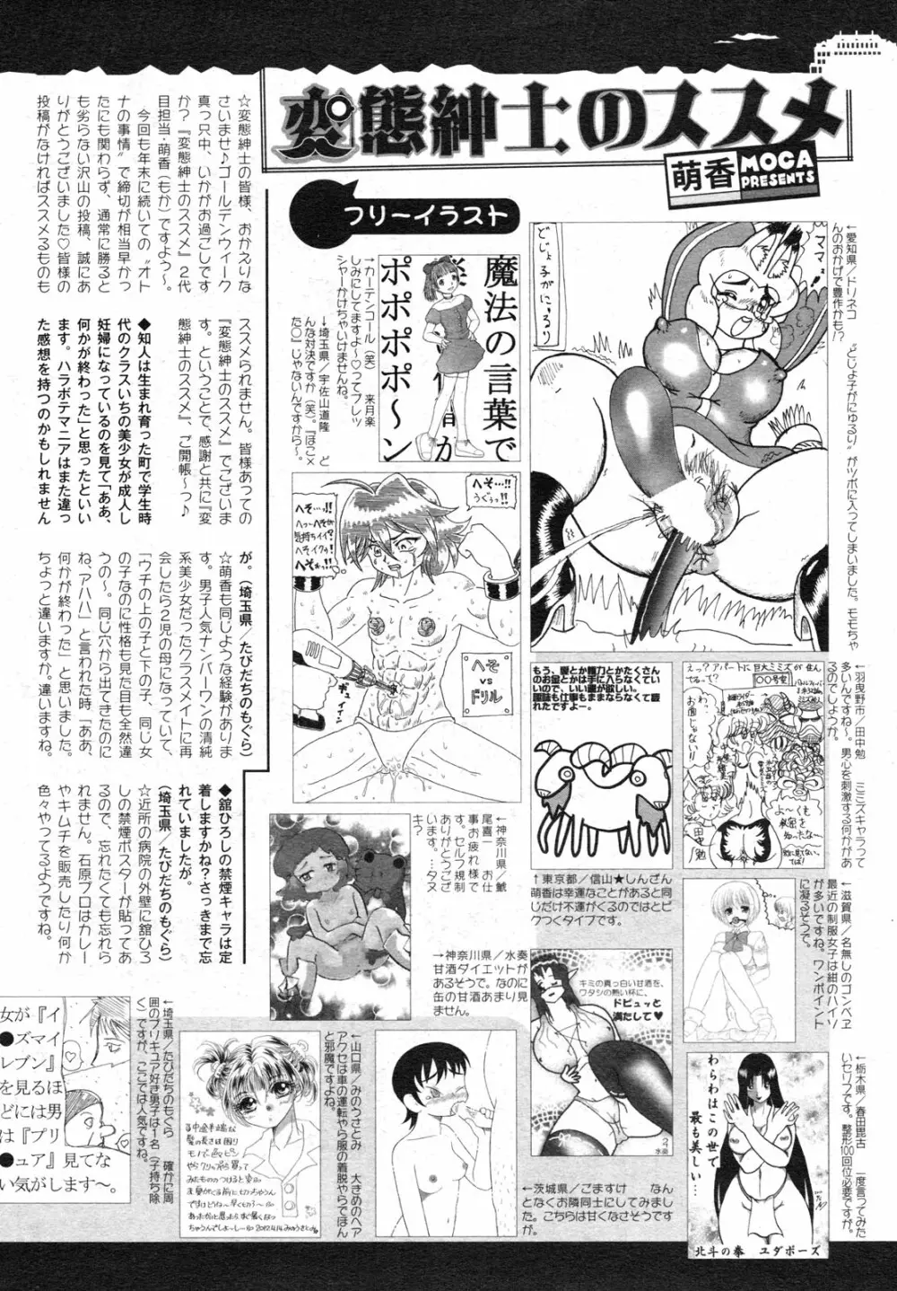コミックメガミルク 2012年6月号 Vol.24 324ページ