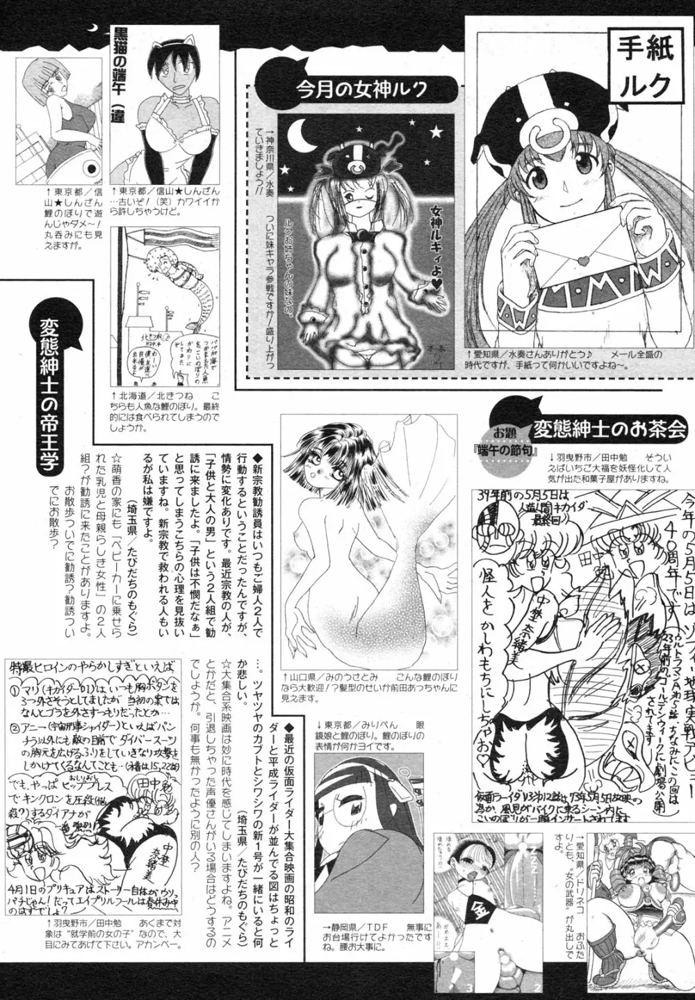 コミックメガミルク 2012年6月号 Vol.24 325ページ