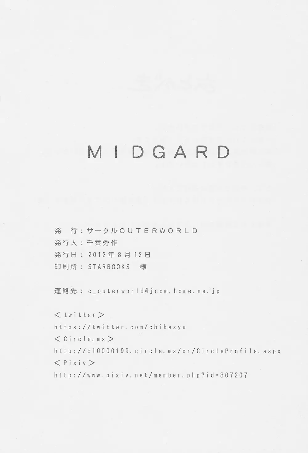 MIDGARD 35ページ